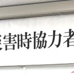 災害時協力者証交付式