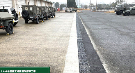 防衛省　敷地内側溝工事