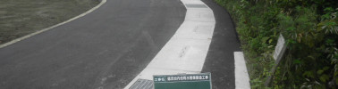 徳吉地内他雨水管渠築造工事